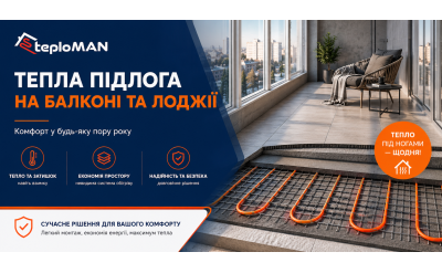 Установка теплого пола на балконе (лоджия).