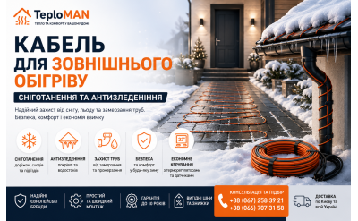 Кабель для наружного обогрева: снеготаяние и защита от обледенения