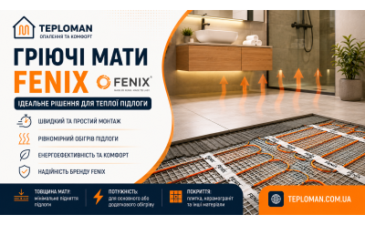 Нагрівальний Мат Fenix.
