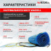 Нагрівальний мат Wazzell Потужність (3м2, 600Вт)
